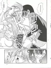 (C55) [Sanazura Doujinshi Hakkoujo (Sanazura Hiroyuki, Lopez Hakkinen)] Sanazura Hiroyuki no Shumi no Doujinshi 7 (Kare Kano, St. Luminous Mission High School, Street Fighter)