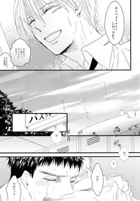 (GOOD COMIC CITY 19) [GGG (Kashiwa)] Soshite Boku wa Kirei no Imi o Shiru (Kuroko no Basuke)