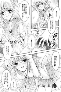 (C70) [Kotori Jimusho (Sakura Bunchou)] Boku no Kanojo wa Sailor Senshi (Bishoujo Senshi Sailor Moon)