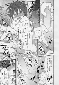 Koushoku Shounen Vol. 04