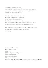 [Patchwork Orange (Yuki)] Takatoo Youichi-kun o Sagashiteimasu (Kindaichi Shounen no Jikenbo) [Digital]