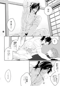 (Mitsu ni Tsukarite Fuji wa Saku 4) [OKT! (Herahera)] Nurse no o Shigoki -Soushuuhen- (Touken Ranbu)