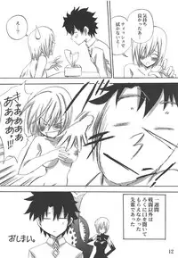 (C94) [SEVENTH HEAVEN (Nanase Aoi)] Mash-chan Mousou Shichaimash (Fate/Grand Order)