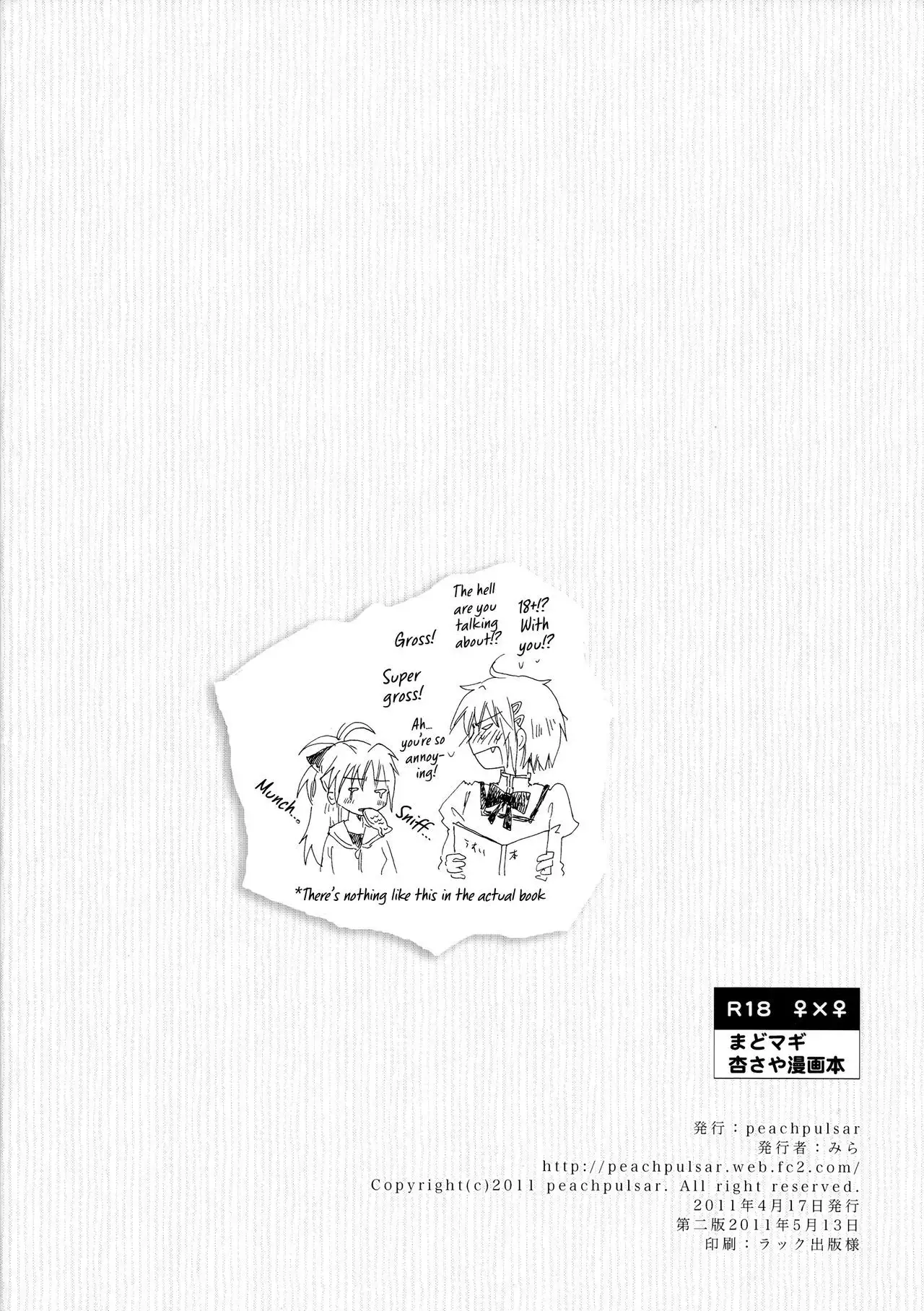 Kimi ga Hohoemu Yume wo Mita