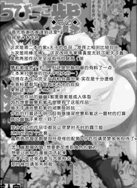 (Reitaisai 8) [Berry!16 (Saki Chisuzu)] Chibikko Murasaki to Momojiri Tenshi (Touhou Project) [Chinese] [Kanade汉化组]