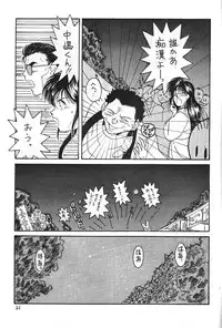 (C41) [CIRCLE OUTERWORLD (Chiba Shuusaku)] MIDGARD (Ah! My Goddess, You're Under Arrest!)