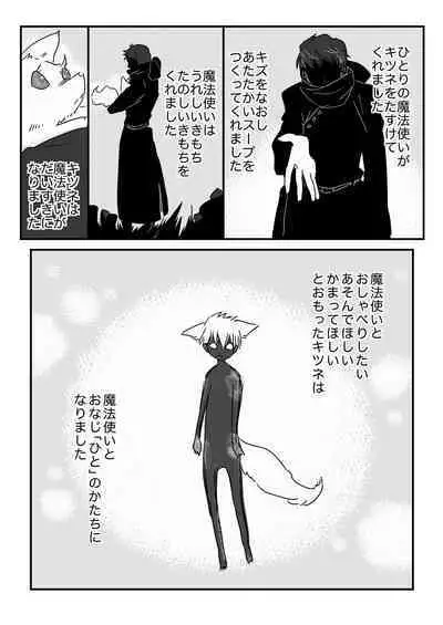 Okashi Kurenakya Itazura Suru zo!