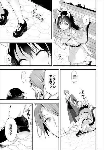 [Kyougoku Touya] Orokamono wa Nekomimi Dorei ni Izon suru ~Hajimete no Choukyou Seikatsu~ 01-24