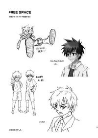 Aoitashi (Blue 24) - Rainy Days