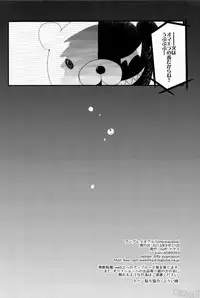 (Romper Room) [noff (Fly)] Unbreakable (Danganronpa)