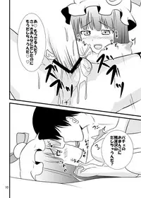 [Sukiyaki Club (Kouji)] Derepachi (Touhou Project) [Digital]