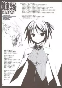 (C74) [American-Kenpou (Kikuchi Seiji)] Kenkou Shindan Niikitai (Macross Frontier)