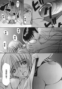 [Shijima Yukio] Aizen [Chinese] [大好春梦个人汉化] [Decensored]