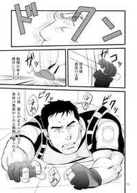 (C76) [Rycanthropy (Mizuki Gai)] Gun and Despair (Resident Evil)