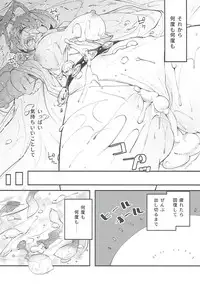 (C93) [Hatogoya (Suruga Rinu)] Sage in Heat (Granblue Fantasy)