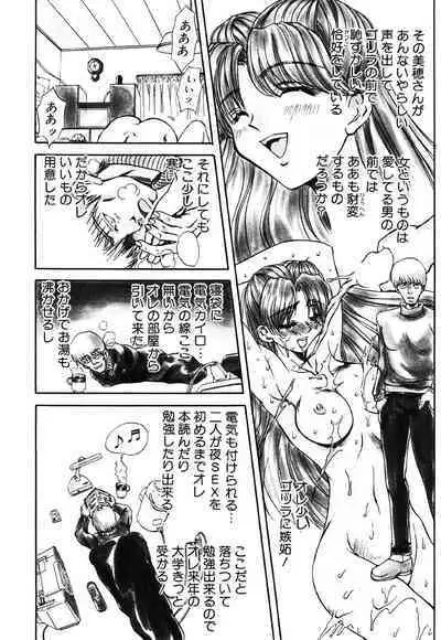 [MARO] Contact [Digital]