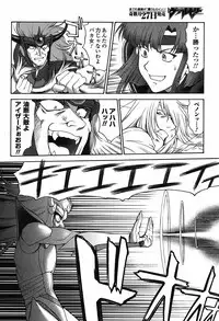 Mugen Senshi Valis, chapters 1-17