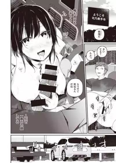 WEEKLY Kairakuten 2021 No.18