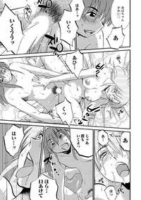 [TsuyaTsuya] Hirugao Ch. 1-2, 4, 14-33