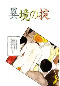 [Kaimeiji Yuu] Meshibeno Album