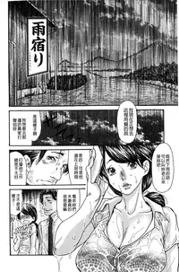 [Aoi Hitori] Zuma Chichi - Breast or Wife | 淫妻艷乳 [Chinese]