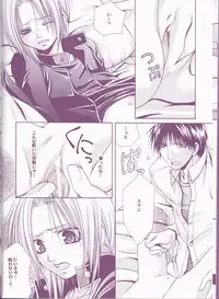 (Mimiket 11) [VALIANT (Shijima Kiri)] MELISSA (Fullmetal Alchemist)