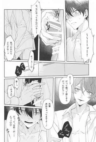 Oshi no Iru Shokuba shika Katan! 2