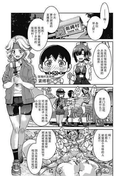 Genjitsu Sekai Cheat Nawashi Ch. 6