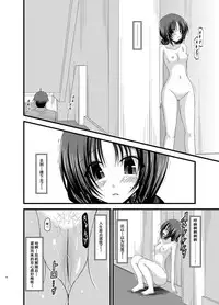 [valssu (Charu)] Roshutsu Shoujo Nikki Soushuuhen 1 Satsume [Digital] [Chinese] [流星,丧失,清纯突破汉化组汉化,你哟重嵌]