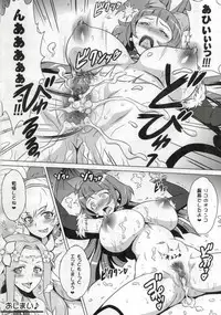(C91) [Yorokobi no Kuni (JOY RIDE)] Yorokobi no Kuni Vol. 28 Futari no Seiki Futanari Mahou (Mahou Tsukai Precure!)