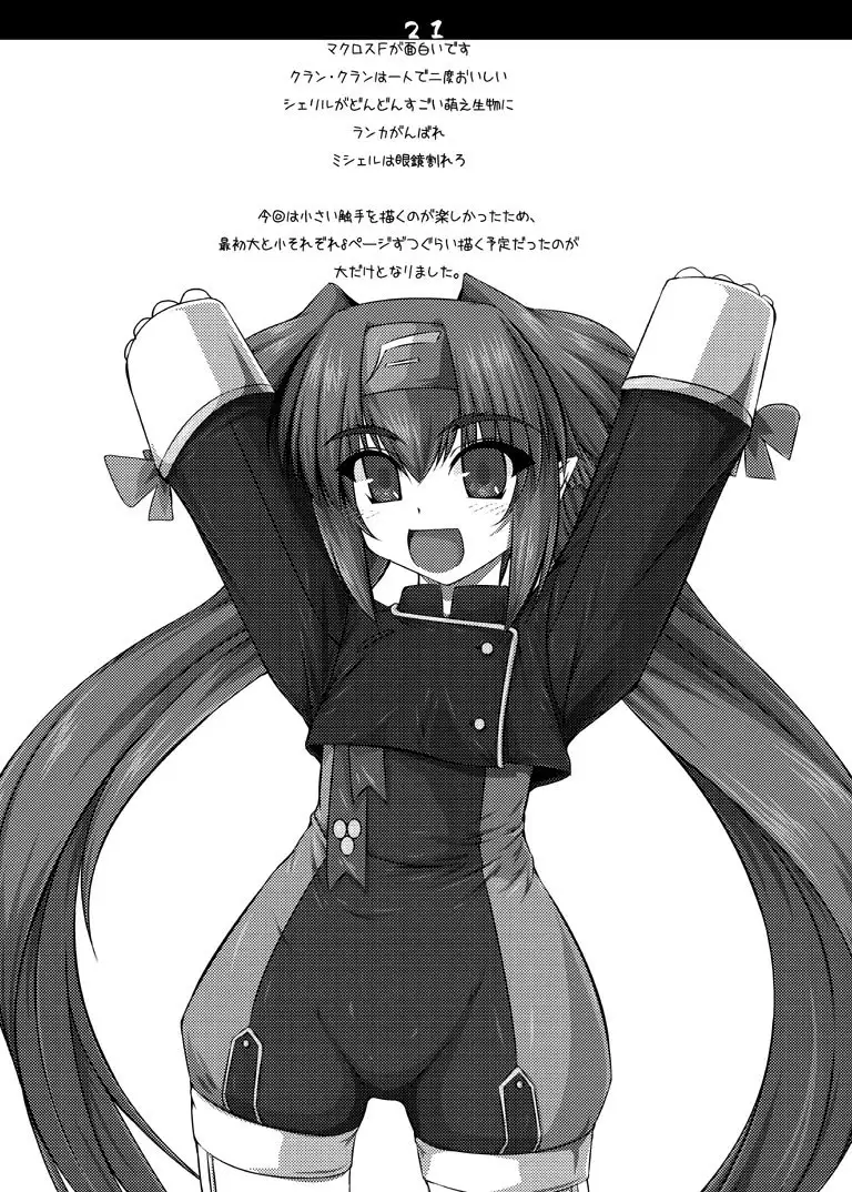 Oreteki ho White Fang