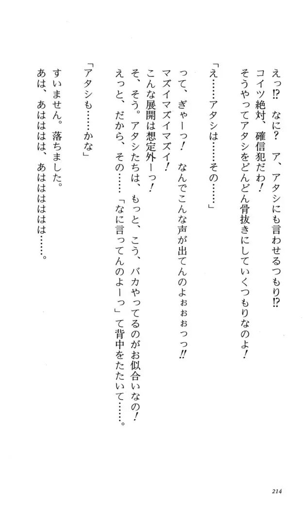 つよきす 番外編5 愛の嵐