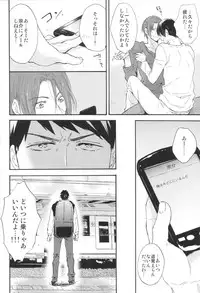 (C87) [KANGAROO KICK (Takagi Takumi)] Koko made kita wa ii Keredo (Free!)