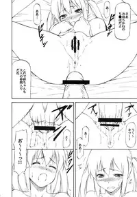 (C79) [Leaf Party (Nagare Ippon)] LeLe Pappa Vol. 18 Otona Ja Nakutemo Iidesuka… (K-ON!)