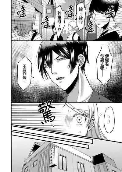 "Kyohiken Nante Nain da Yo" Danna no Shinyuu ni Netorareru Hitozuma｜「妳沒有資格拒絕我」人妻慘遭老公的好友NTR