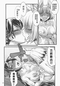 (SC2018 Spring) [Kamotamaza (Kamotama)] Shippori (Azur Lane) [Chinese] [沒有漢化]