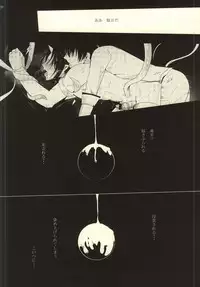 (Kishin no Koi to Are ya Kore Ni) [Killing me (Tarawo)] Sono Shuuchaku, Koi Goku Nite Ni Maku (Hoozuki no Reitetsu)