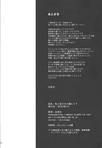 [waterwheel (Shirota Dai)] Sei ni Mezameta Tachibana Arisu - Arisu meets a copulation. (THE IDOLM@STER CINDERELLA GIRLS)