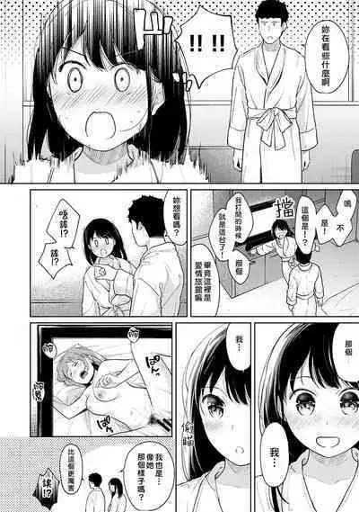 1LDK+JK Ikinari Doukyo? Micchaku!? Hatsu Ecchi!!? | 1LDK+JK 突然間展開同居？ 極度貼近！？初體驗！？ Ch. 18-38