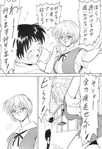 [Blood Carnival] Blood Carnival 3 Gou (Evangelion)