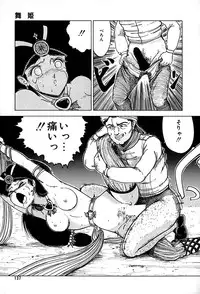 [Tarumoto Hajime] Kattobi Love Angel