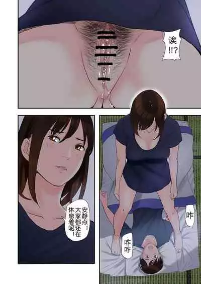 [Gomikasu Tarou (Namaribou Nayonayo)] Chijin Tsuma ga Tomari ni Kita Kekka [Chinese]