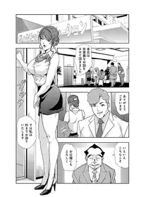 [Misaki Yukihiro] Nikuhisyo Yukiko II [Digital]