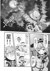 (C76) [Mekabu Fighter (Uirou)] Mekabu Imouto (Touhou Project)