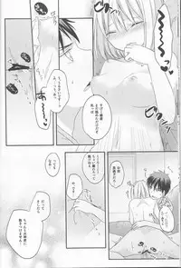 (CCTokyo132) [Kandelaar (Namiri)] Kimi ni Shooting Star (Kuroko no Basuke)