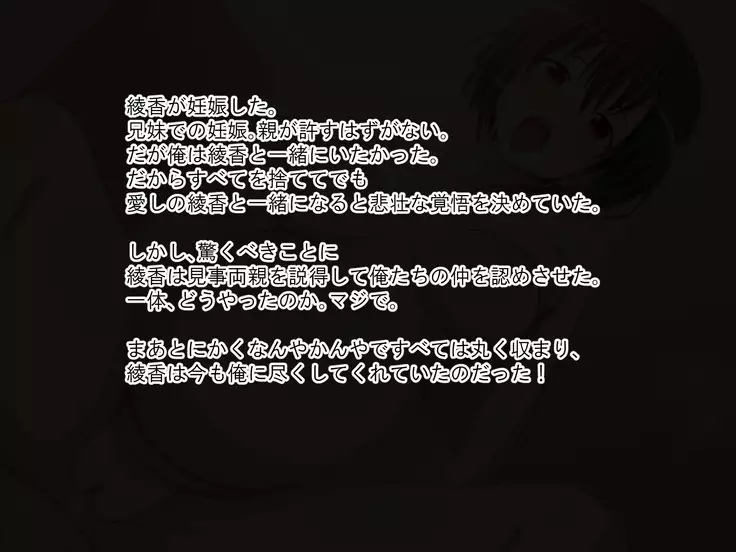 Tenshi Mitai ni Yasashii Imouto ga Nandemo Iu Koto Kiite kureru