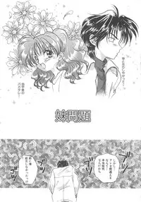 [Aranaga Hikaru] Angel Kiss