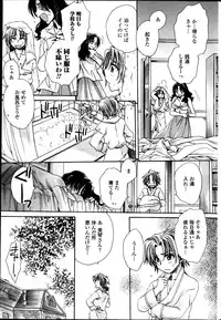 [Amatsuki Ruri] Sensei wa Oshiego to Koi wo Suru? Ch. 1-5