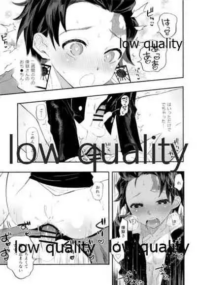 ケガした煉獄さんを炭治郎がお世話する本。