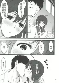 (C92) [Go! Maruroku (yammy)] Yoru no Shigu Sanpo. (Kantai Collection -KanColle-) [Chinese] [靴下漢化組]